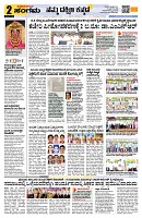 Sangama 2