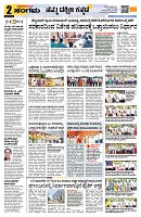 Sangama 2