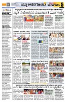 Sangama 5