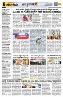 Sangama 6