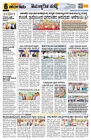 Sangama 6