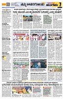 Sangama 7