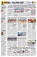 Sangama 2