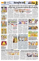 Sangama 3
