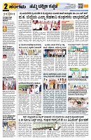 Sangama 2