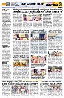 Sangama 3