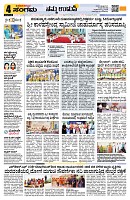 Sangama 4