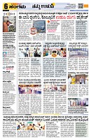 Sangama 6