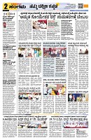 Sangama 2