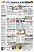 Sangama 5