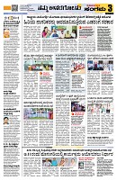 Sangama 3