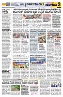 Sangama 3