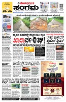 Sangama 1