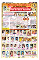 Sangama 4