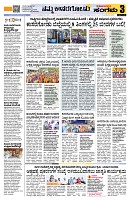 Sangama 3