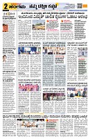 Sangama 2