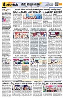 Sangama 4