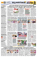 Sangama 5