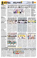 Sangama 6
