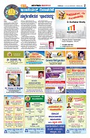 Sangama 7
