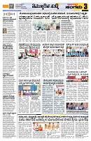 Sangama 3
