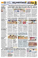 Sangama 5