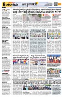 Sangama 6