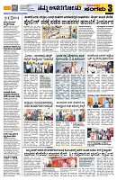Sangama 3