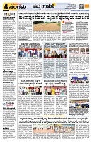 Sangama 4