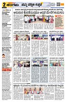 Sangama 2