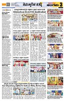 Sangama 3