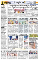 Sangama 4