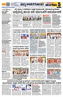 Sangama 5