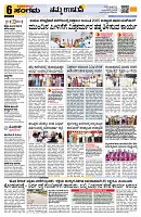 Sangama 6
