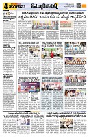 Sangama 4