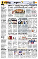 Sangama 6