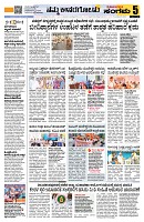 Sangama 5