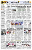 Sangama 6