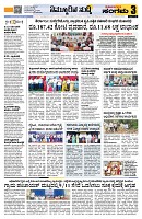 Sangama 3