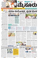 Mysore-1