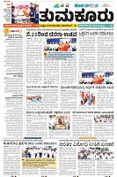 Tumkur-1