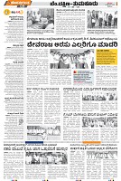 Tumkur-2