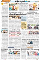 Tumkur-4