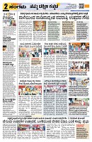 Sangama 2