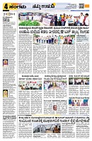 Sangama 4