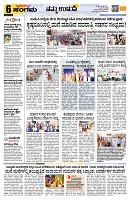 Sangama 6