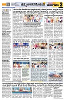 Sangama 3
