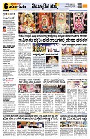 Sangama 6