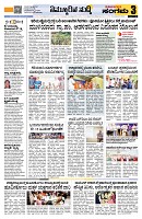 Sangama 3