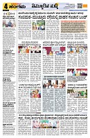 Sangama 4